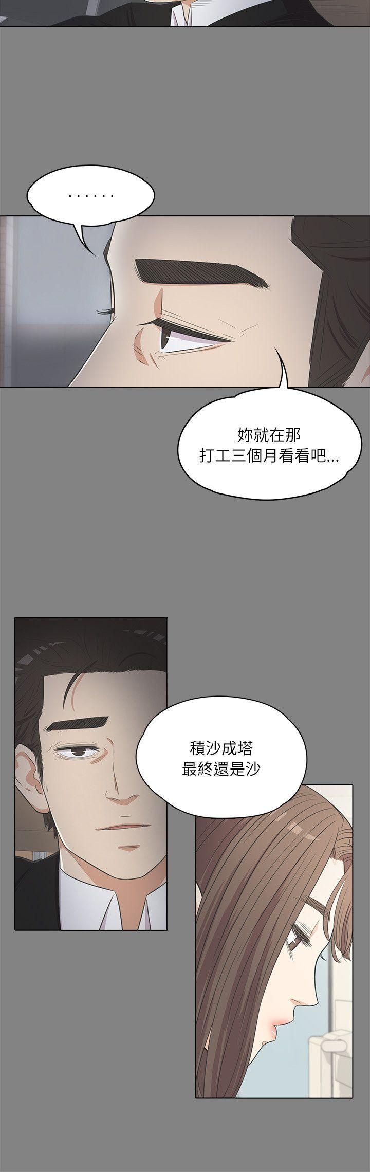 《爱上酒店妹》漫画最新章节第3话 - 酒店妹干到爽免费下拉式在线观看章节第【14】张图片