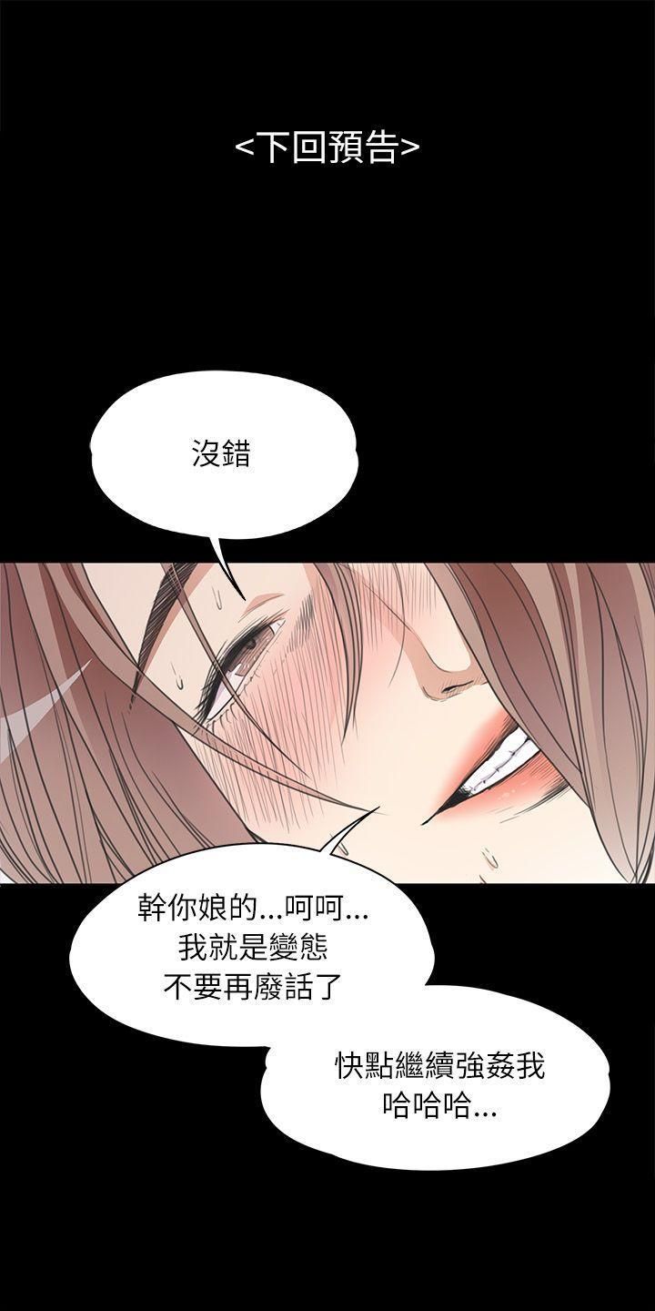 《爱上酒店妹》漫画最新章节第3话 - 酒店妹干到爽免费下拉式在线观看章节第【26】张图片