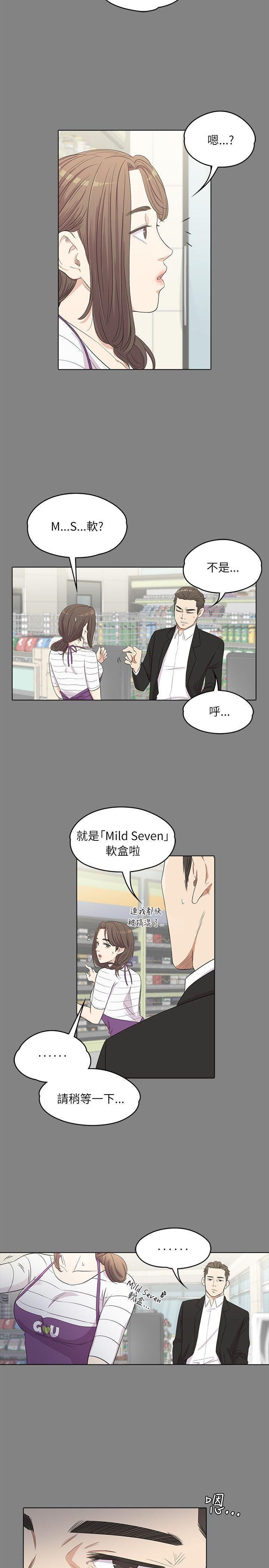 《爱上酒店妹》漫画最新章节第3话 - 酒店妹干到爽免费下拉式在线观看章节第【6】张图片