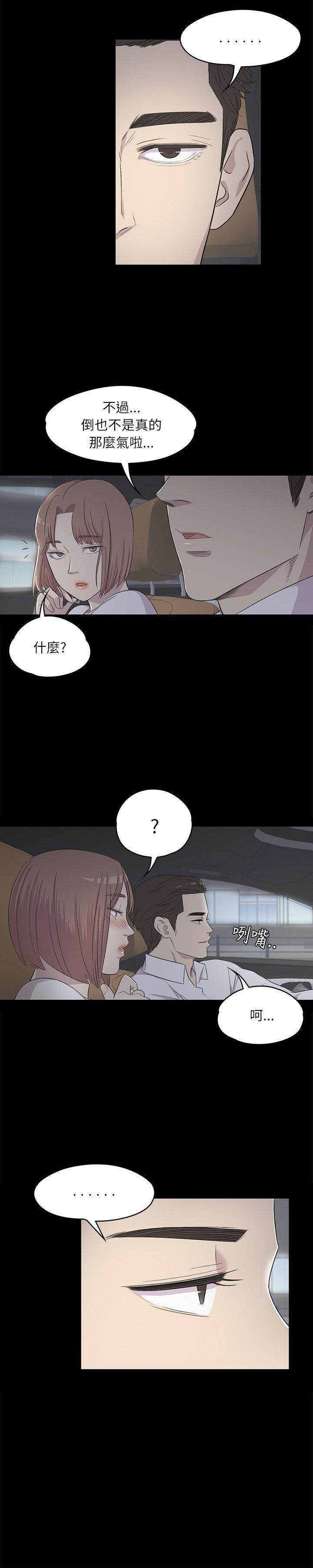 《爱上酒店妹》漫画最新章节第3话 - 酒店妹干到爽免费下拉式在线观看章节第【3】张图片