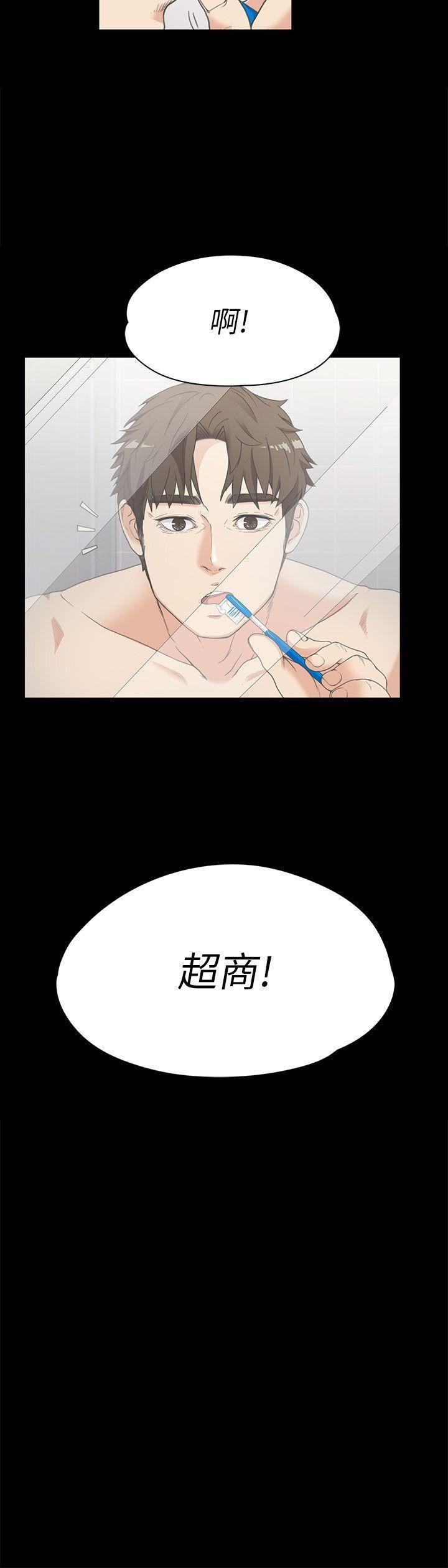 《爱上酒店妹》漫画最新章节第4话 - 强奸我吧免费下拉式在线观看章节第【27】张图片