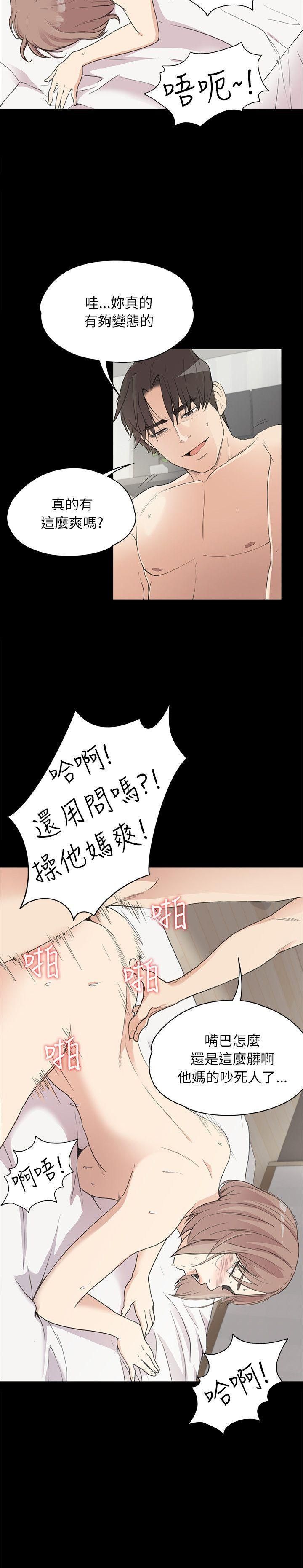 《爱上酒店妹》漫画最新章节第4话 - 强奸我吧免费下拉式在线观看章节第【5】张图片