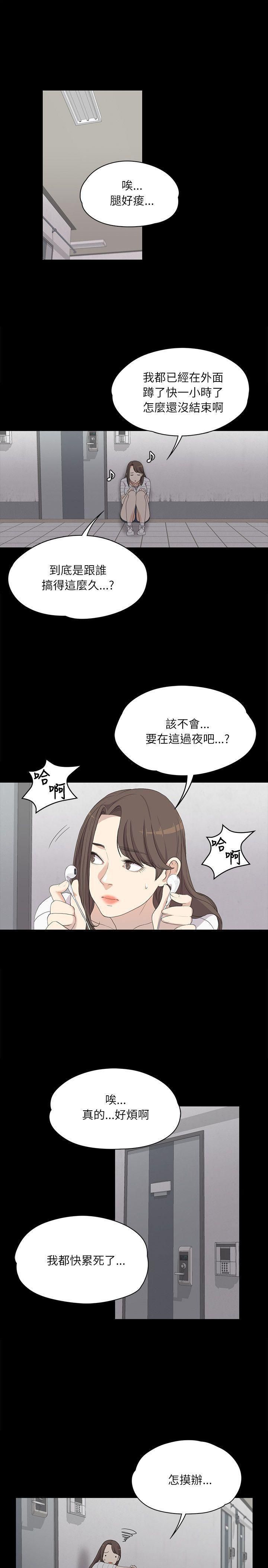 《爱上酒店妹》漫画最新章节第4话 - 强奸我吧免费下拉式在线观看章节第【1】张图片