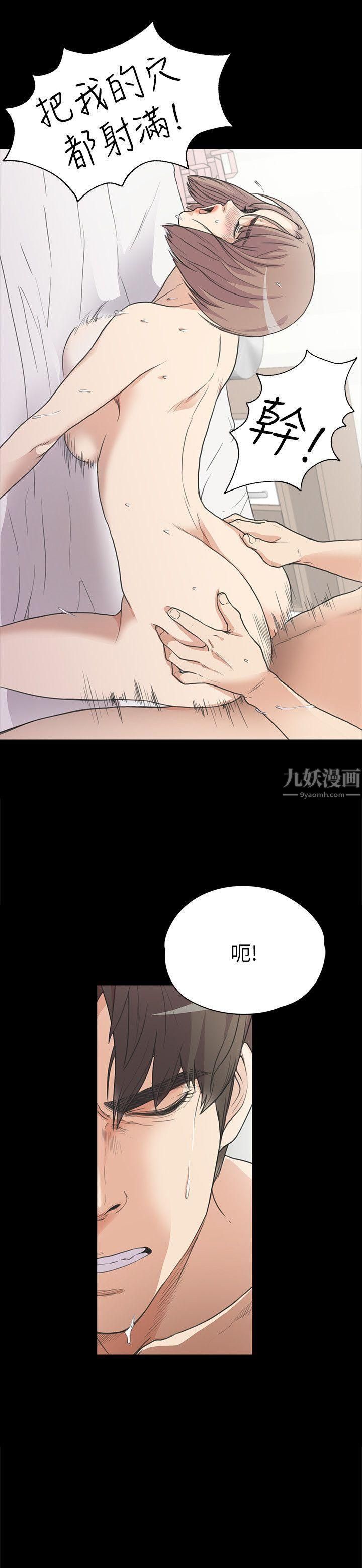 《爱上酒店妹》漫画最新章节第4话 - 强奸我吧免费下拉式在线观看章节第【11】张图片