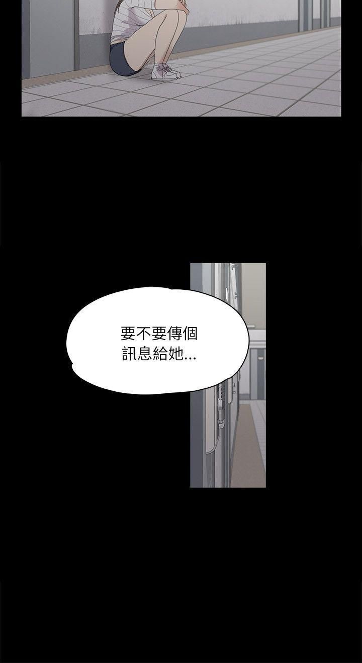 《爱上酒店妹》漫画最新章节第4话 - 强奸我吧免费下拉式在线观看章节第【2】张图片