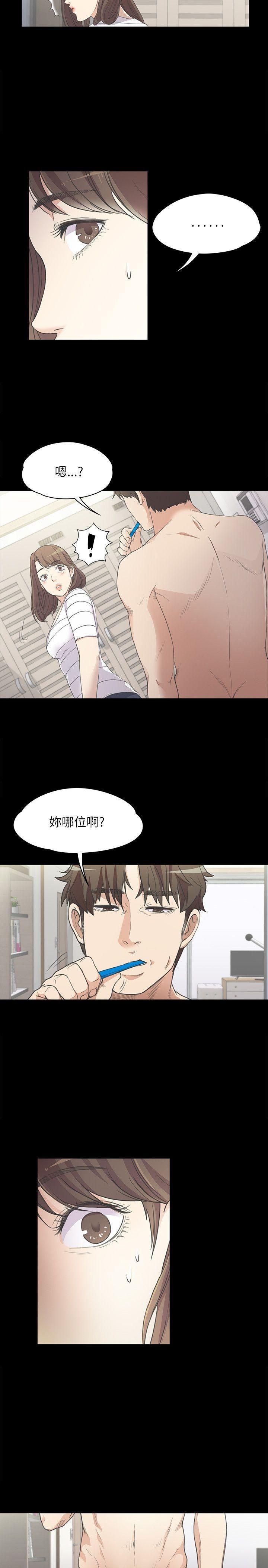 《爱上酒店妹》漫画最新章节第4话 - 强奸我吧免费下拉式在线观看章节第【22】张图片