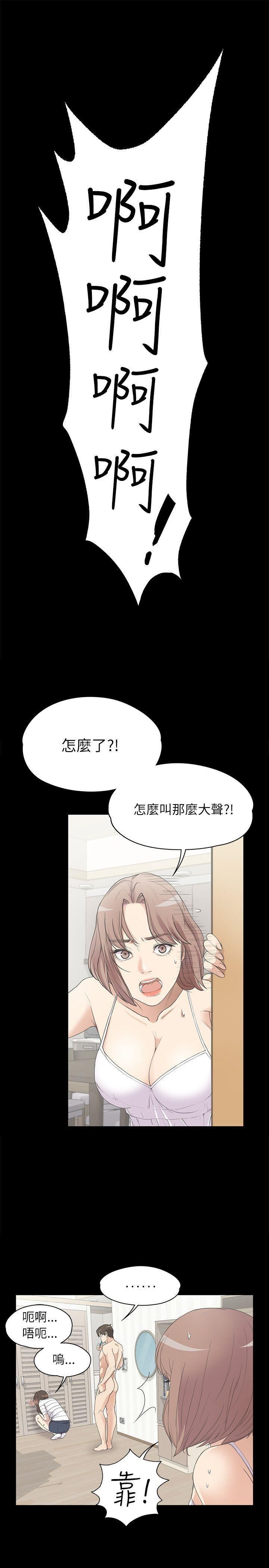 《爱上酒店妹》漫画最新章节第4话 - 强奸我吧免费下拉式在线观看章节第【24】张图片