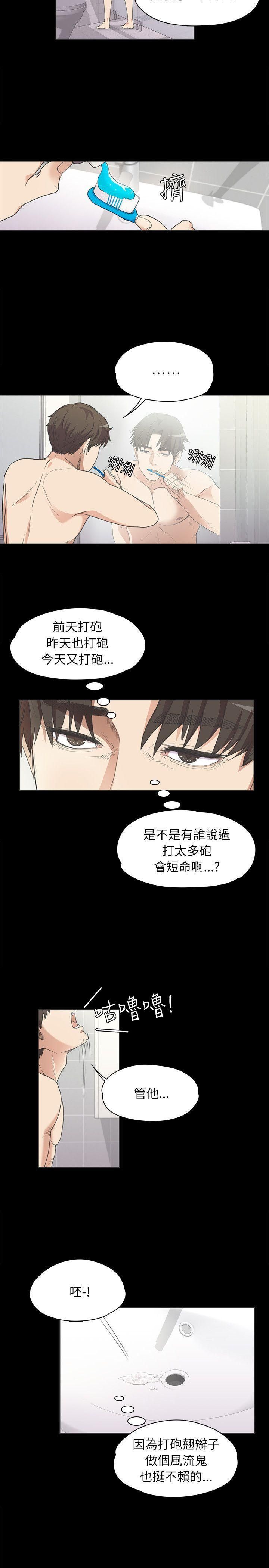 《爱上酒店妹》漫画最新章节第4话 - 强奸我吧免费下拉式在线观看章节第【17】张图片