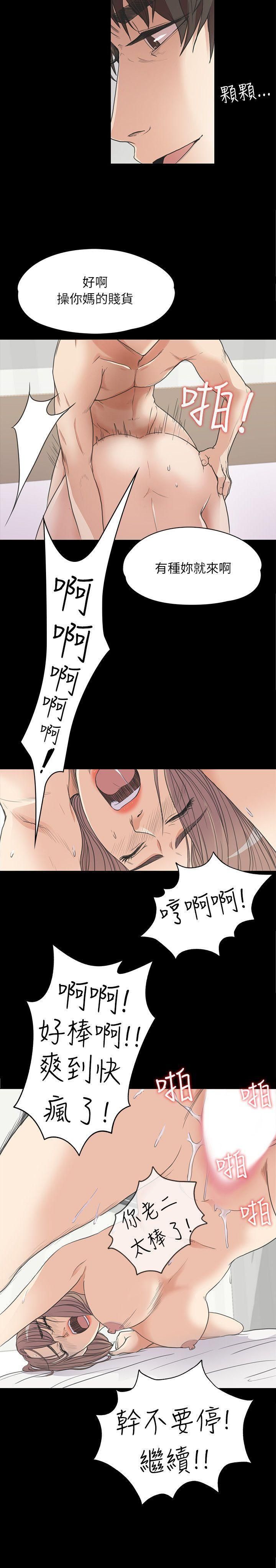 《爱上酒店妹》漫画最新章节第4话 - 强奸我吧免费下拉式在线观看章节第【8】张图片