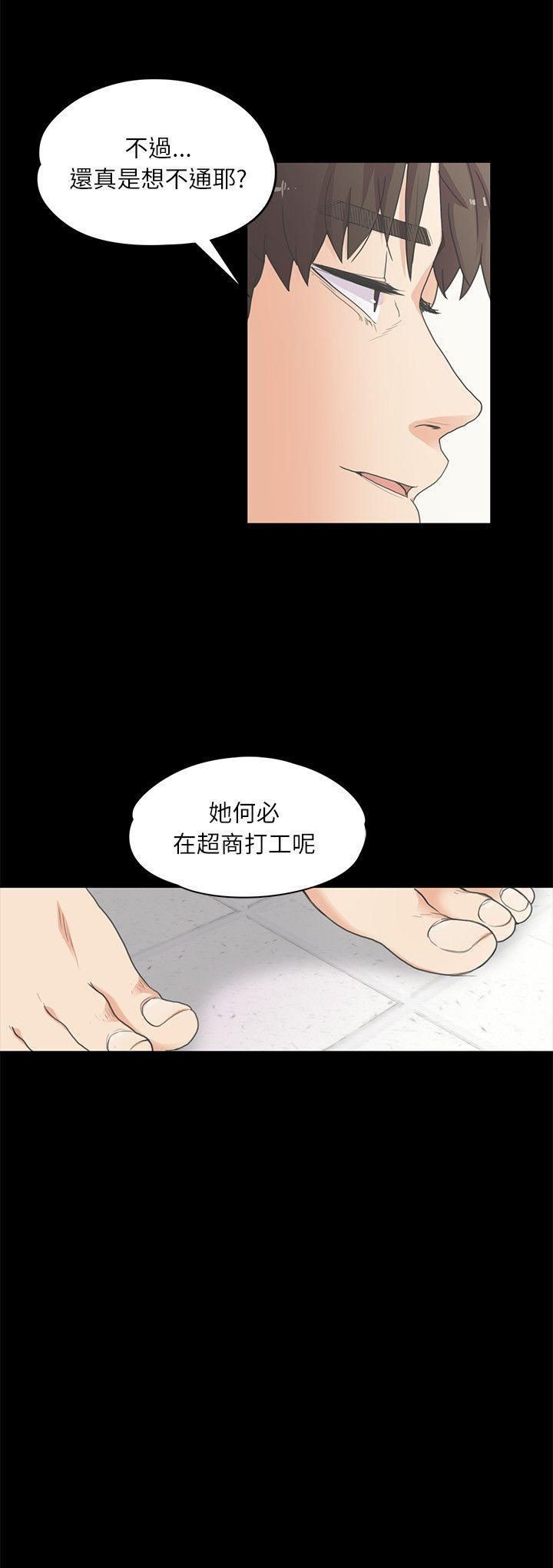 《爱上酒店妹》漫画最新章节第5话 - 水火不容免费下拉式在线观看章节第【2】张图片