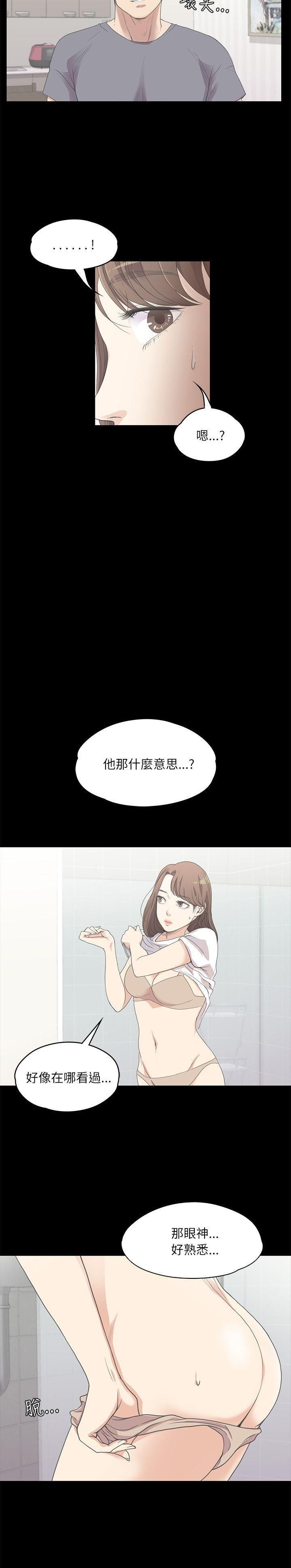 《爱上酒店妹》漫画最新章节第5话 - 水火不容免费下拉式在线观看章节第【7】张图片