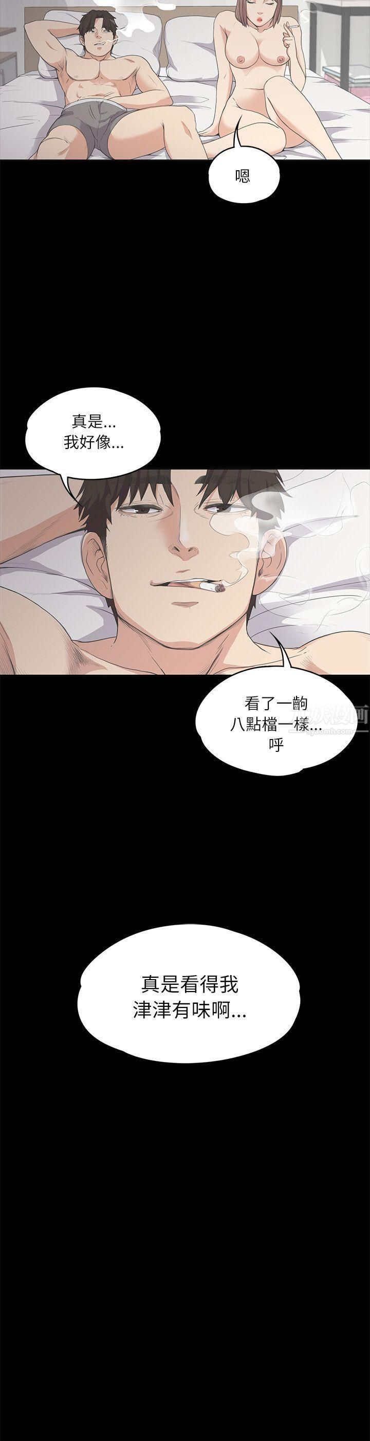 《爱上酒店妹》漫画最新章节第5话 - 水火不容免费下拉式在线观看章节第【25】张图片