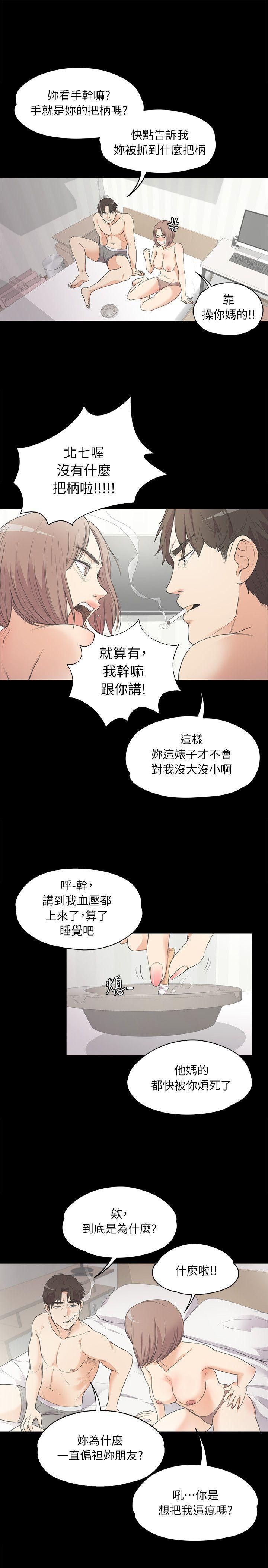 《爱上酒店妹》漫画最新章节第6话 - 各有各的苦衷免费下拉式在线观看章节第【17】张图片