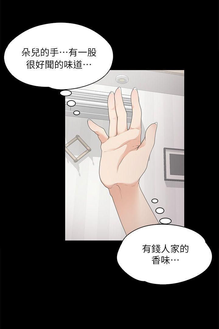 《爱上酒店妹》漫画最新章节第6话 - 各有各的苦衷免费下拉式在线观看章节第【16】张图片