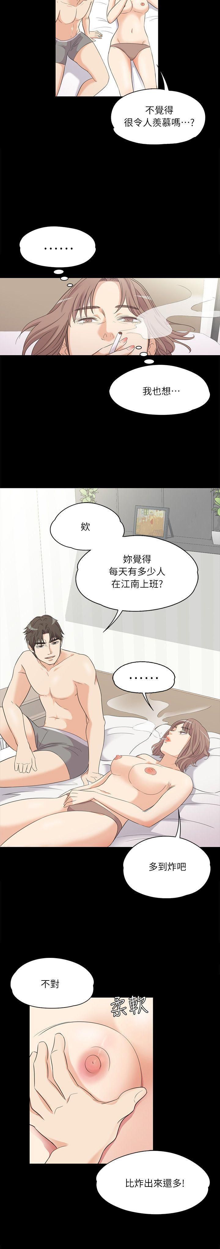 《爱上酒店妹》漫画最新章节第6话 - 各有各的苦衷免费下拉式在线观看章节第【3】张图片