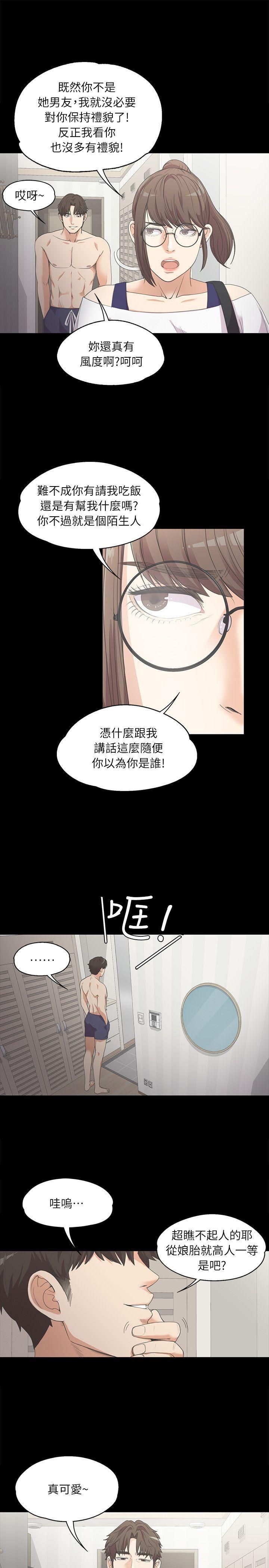 《爱上酒店妹》漫画最新章节第6话 - 各有各的苦衷免费下拉式在线观看章节第【23】张图片