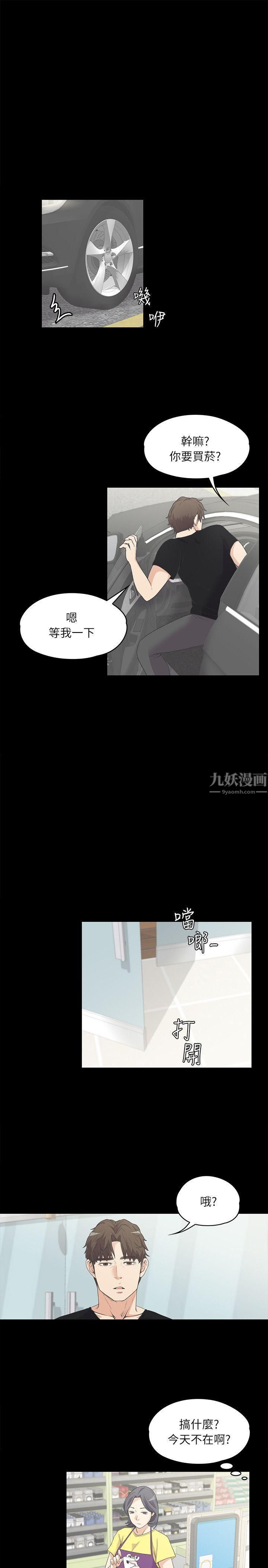 《爱上酒店妹》漫画最新章节第7话 - 这才是女人的滋味啊免费下拉式在线观看章节第【16】张图片