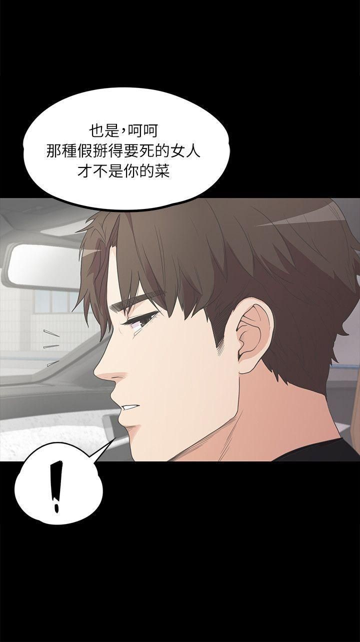 《爱上酒店妹》漫画最新章节第7话 - 这才是女人的滋味啊免费下拉式在线观看章节第【15】张图片