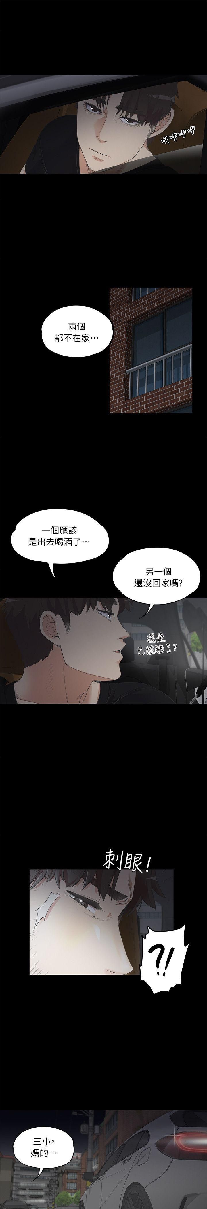 《爱上酒店妹》漫画最新章节第7话 - 这才是女人的滋味啊免费下拉式在线观看章节第【24】张图片