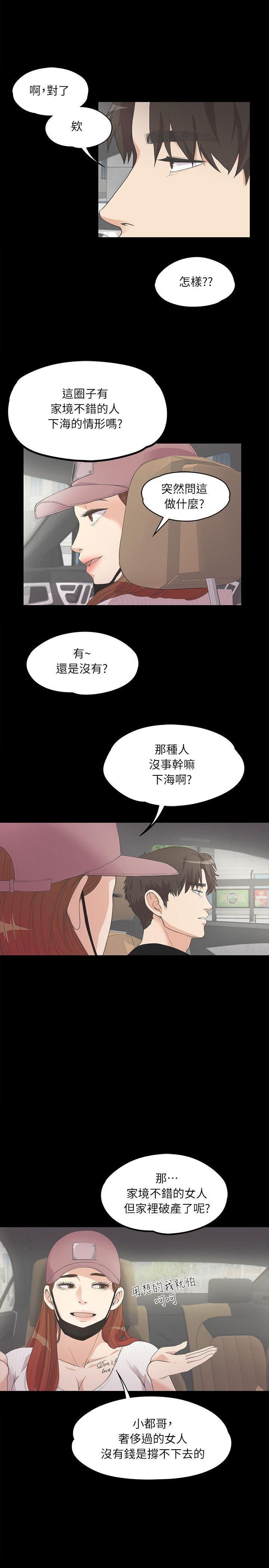 《爱上酒店妹》漫画最新章节第7话 - 这才是女人的滋味啊免费下拉式在线观看章节第【13】张图片