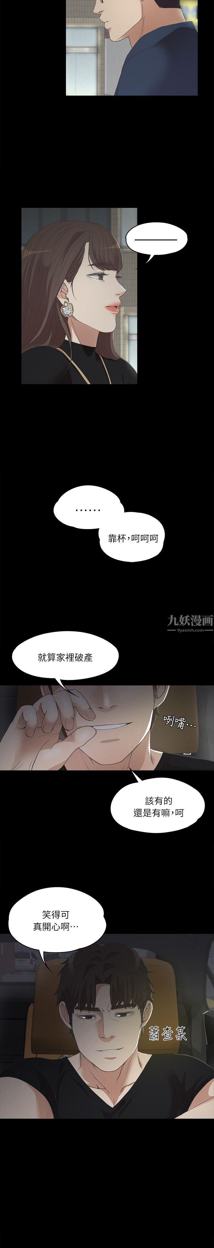 《爱上酒店妹》漫画最新章节第7话 - 这才是女人的滋味啊免费下拉式在线观看章节第【26】张图片