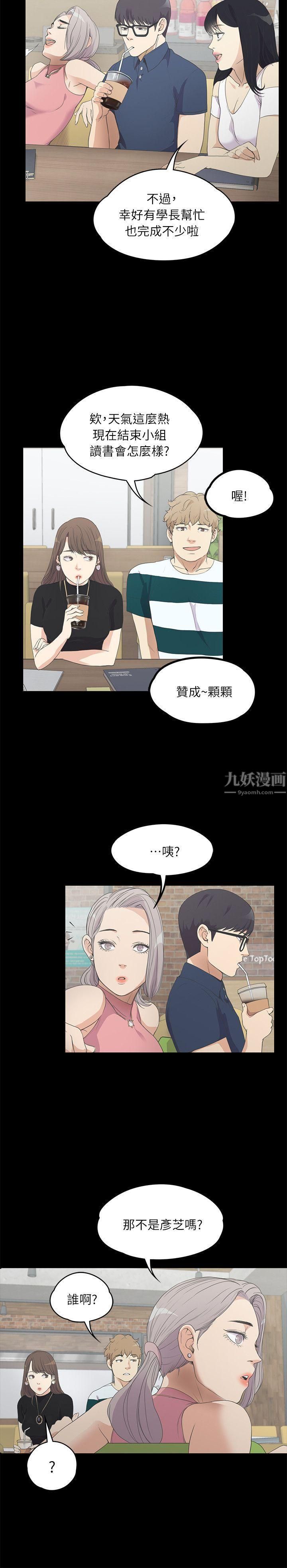 《爱上酒店妹》漫画最新章节第8话 - 晚上不见她人影的原因免费下拉式在线观看章节第【4】张图片