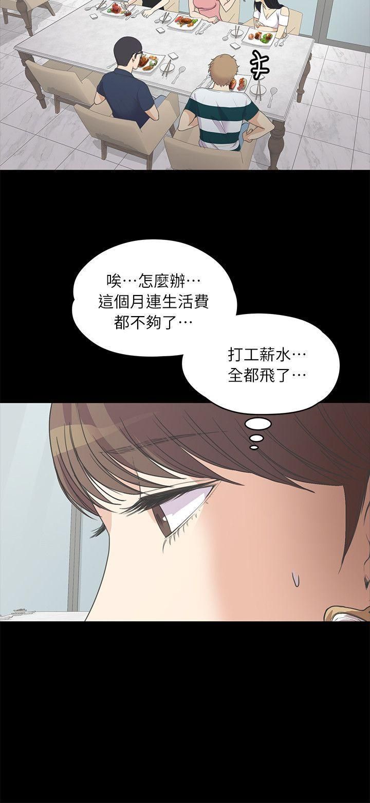 《爱上酒店妹》漫画最新章节第8话 - 晚上不见她人影的原因免费下拉式在线观看章节第【14】张图片