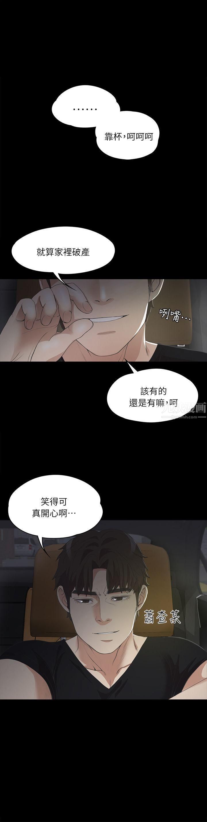 《爱上酒店妹》漫画最新章节第8话 - 晚上不见她人影的原因免费下拉式在线观看章节第【1】张图片