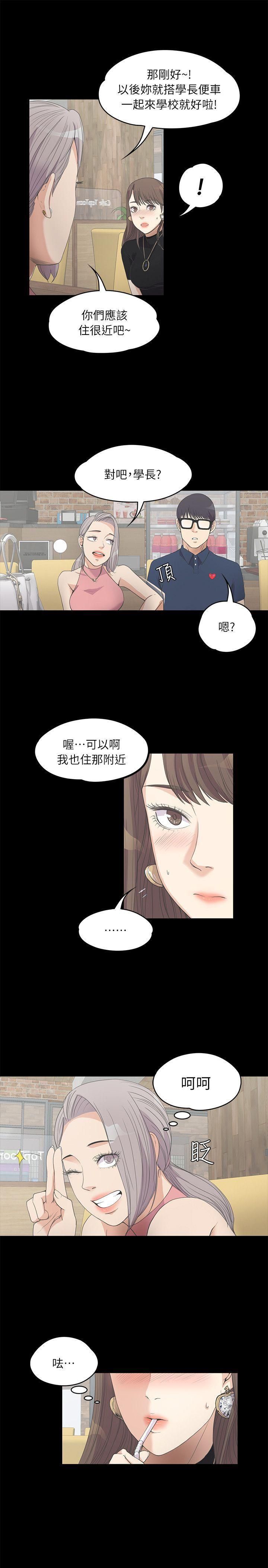 《爱上酒店妹》漫画最新章节第8话 - 晚上不见她人影的原因免费下拉式在线观看章节第【12】张图片