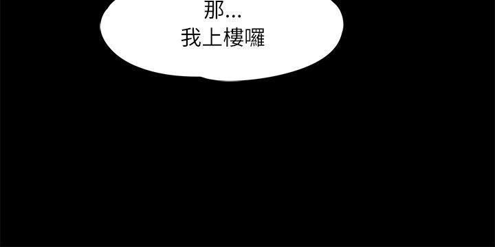 《爱上酒店妹》漫画最新章节第8话 - 晚上不见她人影的原因免费下拉式在线观看章节第【19】张图片