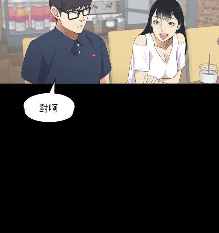 《爱上酒店妹》漫画最新章节第8话 - 晚上不见她人影的原因免费下拉式在线观看章节第【11】张图片