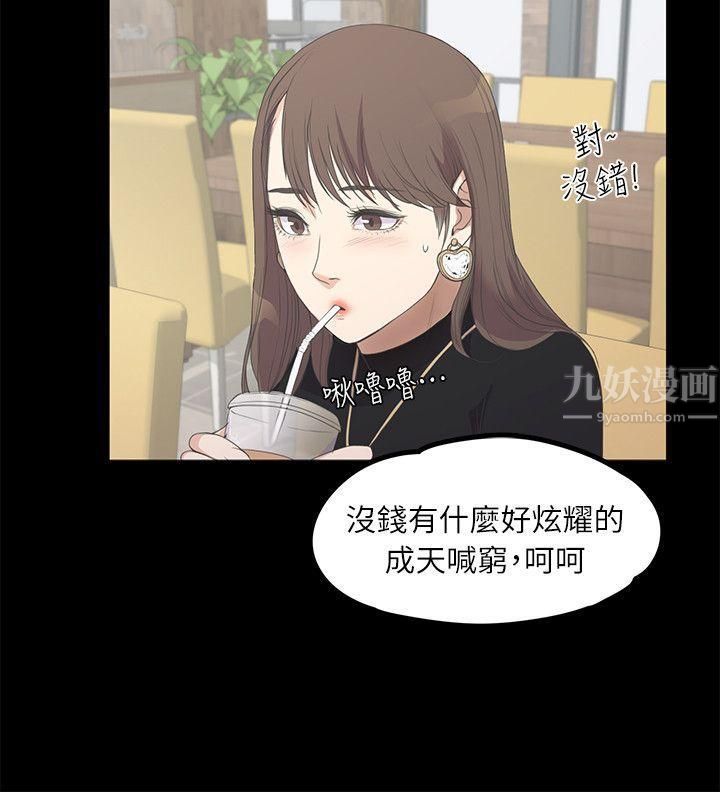 《爱上酒店妹》漫画最新章节第8话 - 晚上不见她人影的原因免费下拉式在线观看章节第【8】张图片