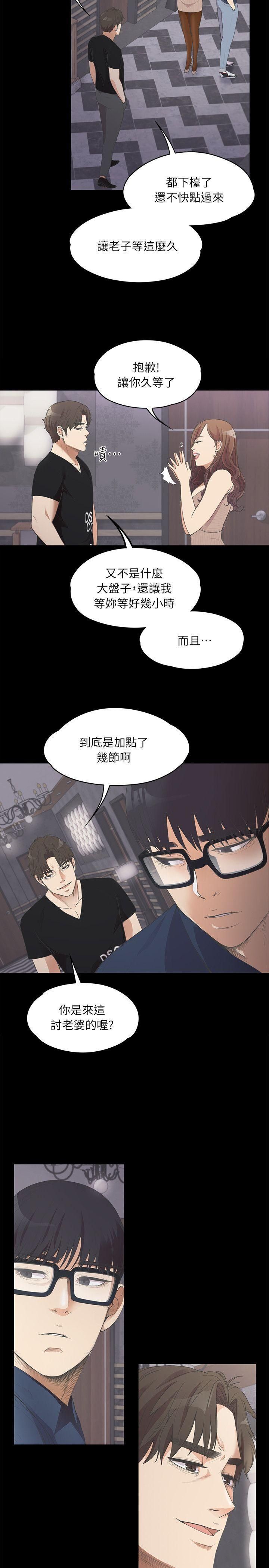 《爱上酒店妹》漫画最新章节第9话 - 职业玩咖免费下拉式在线观看章节第【20】张图片