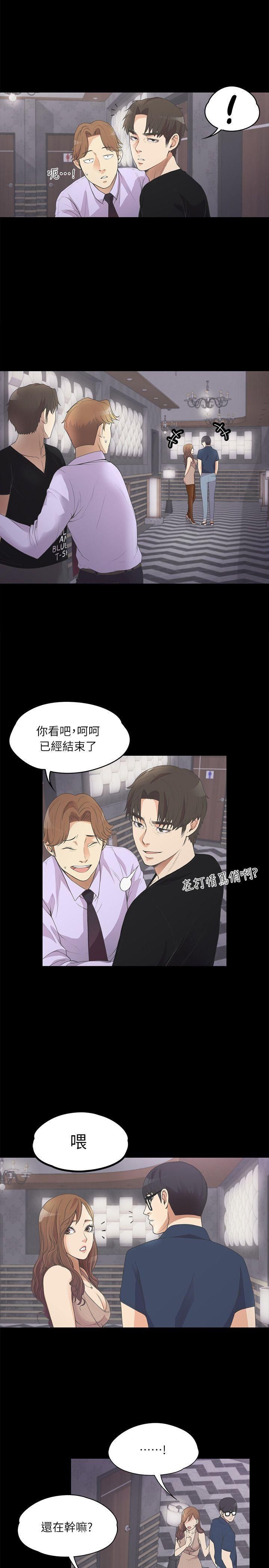 《爱上酒店妹》漫画最新章节第9话 - 职业玩咖免费下拉式在线观看章节第【19】张图片