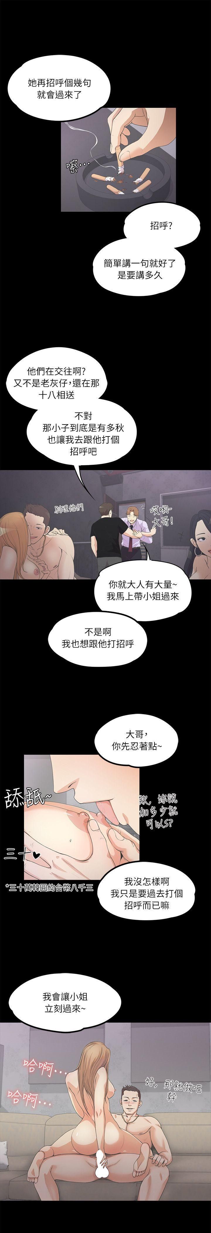 《爱上酒店妹》漫画最新章节第9话 - 职业玩咖免费下拉式在线观看章节第【17】张图片