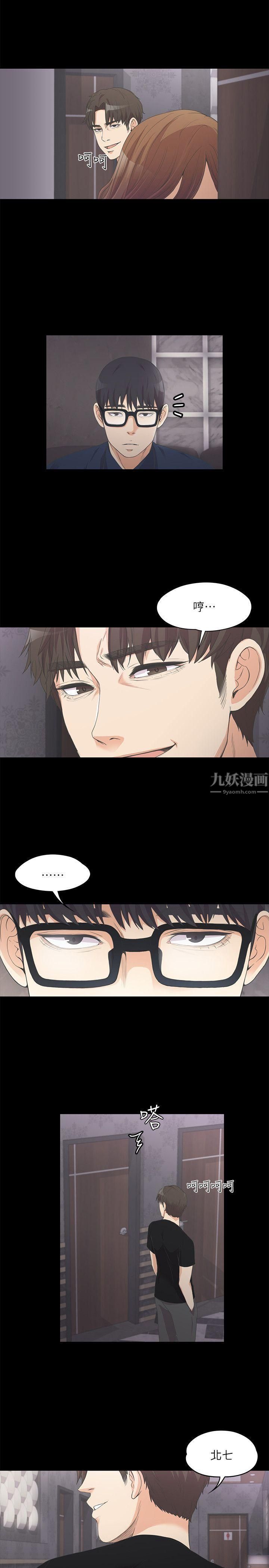 《爱上酒店妹》漫画最新章节第9话 - 职业玩咖免费下拉式在线观看章节第【12】张图片