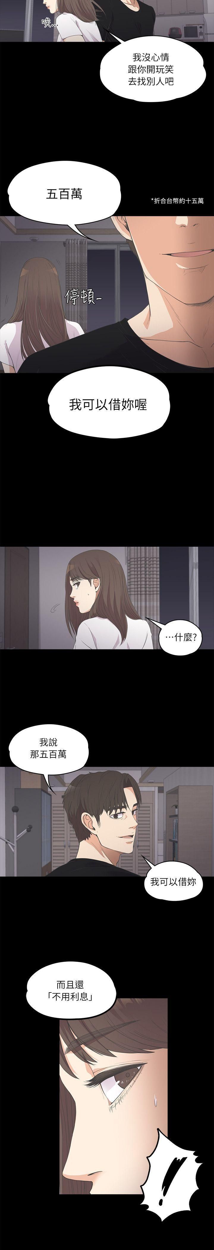 《爱上酒店妹》漫画最新章节第10话 - 魔鬼的诱惑免费下拉式在线观看章节第【28】张图片