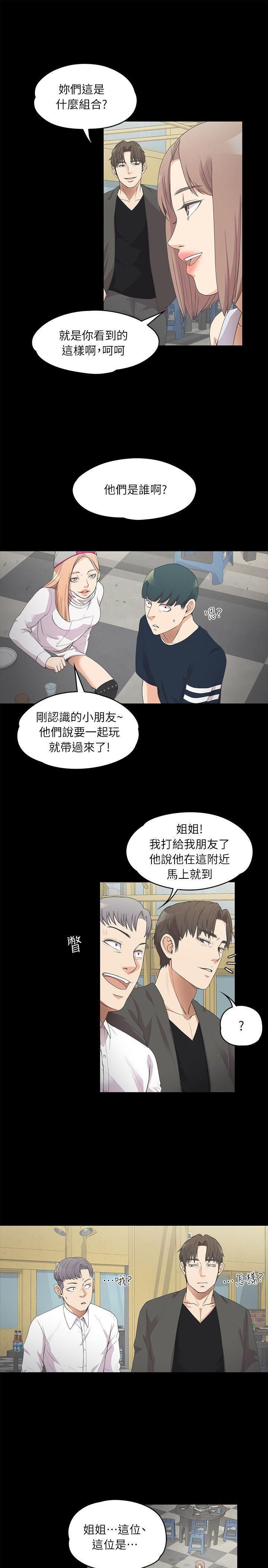 《爱上酒店妹》漫画最新章节第10话 - 魔鬼的诱惑免费下拉式在线观看章节第【12】张图片