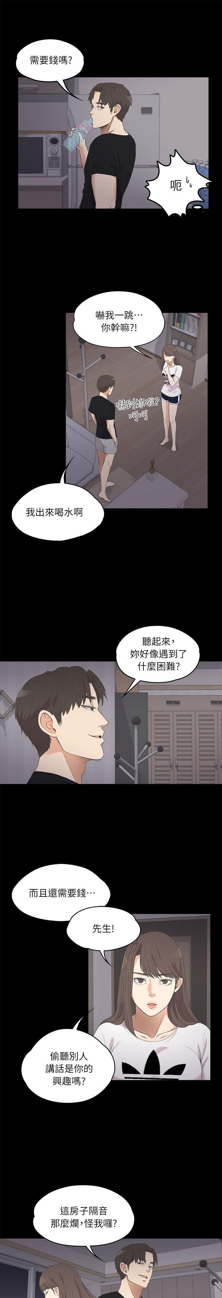 《爱上酒店妹》漫画最新章节第10话 - 魔鬼的诱惑免费下拉式在线观看章节第【27】张图片