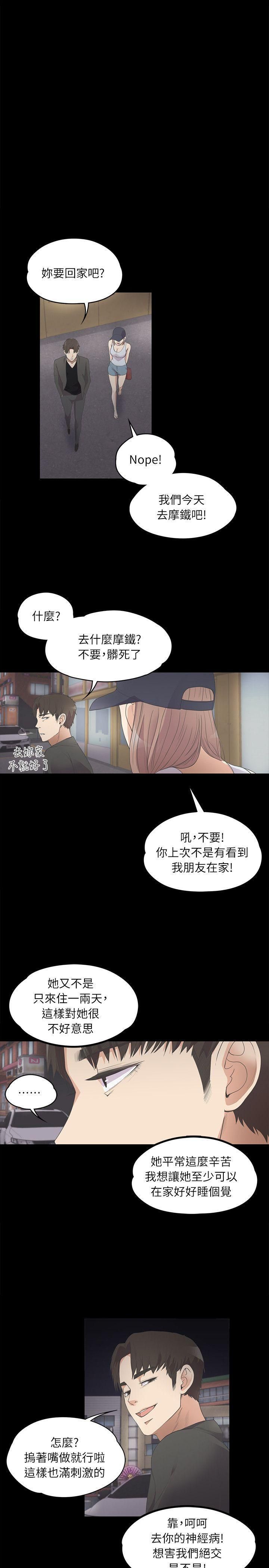 《爱上酒店妹》漫画最新章节第10话 - 魔鬼的诱惑免费下拉式在线观看章节第【17】张图片