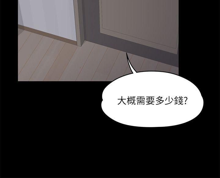 《爱上酒店妹》漫画最新章节第10话 - 魔鬼的诱惑免费下拉式在线观看章节第【25】张图片