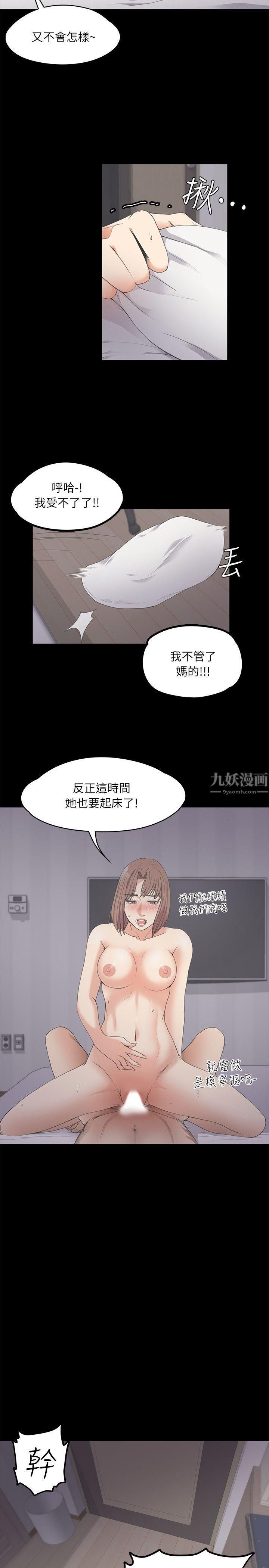 《爱上酒店妹》漫画最新章节第10话 - 魔鬼的诱惑免费下拉式在线观看章节第【20】张图片