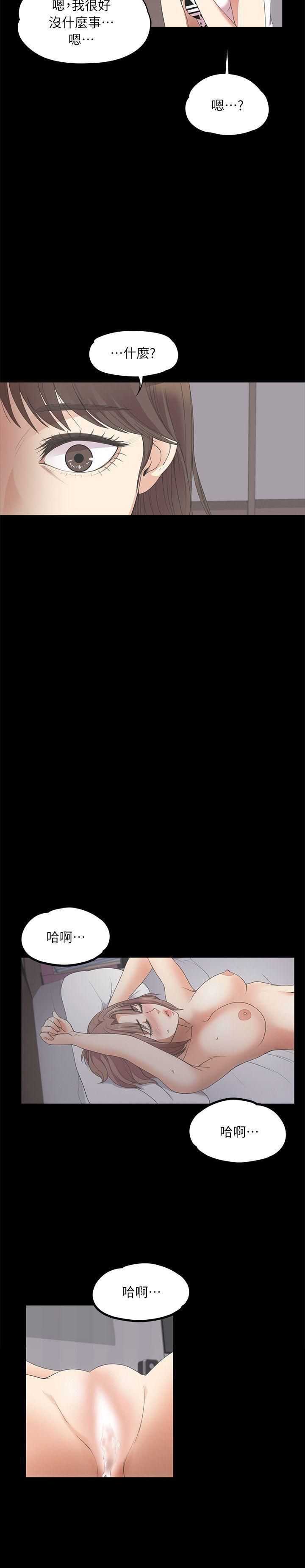 《爱上酒店妹》漫画最新章节第10话 - 魔鬼的诱惑免费下拉式在线观看章节第【23】张图片