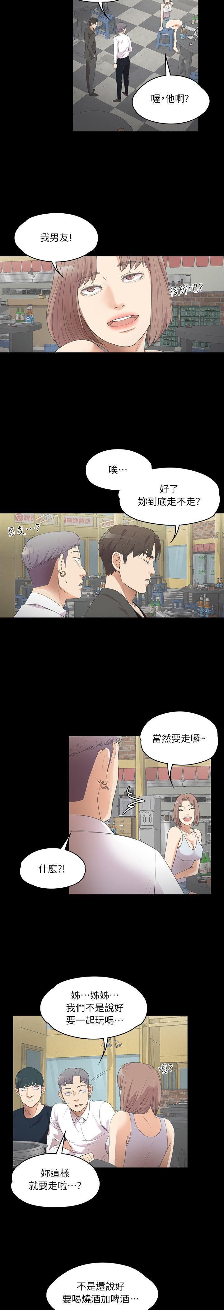 《爱上酒店妹》漫画最新章节第10话 - 魔鬼的诱惑免费下拉式在线观看章节第【13】张图片