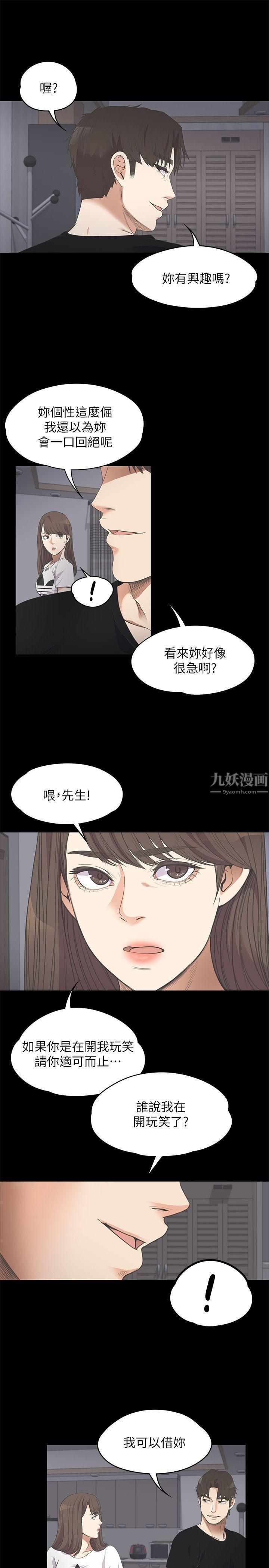 《爱上酒店妹》漫画最新章节第11话 - 陷入泥沼的女大学生免费下拉式在线观看章节第【1】张图片