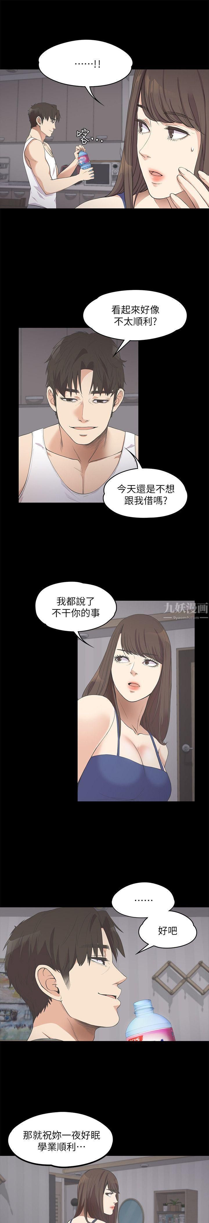 《爱上酒店妹》漫画最新章节第11话 - 陷入泥沼的女大学生免费下拉式在线观看章节第【20】张图片