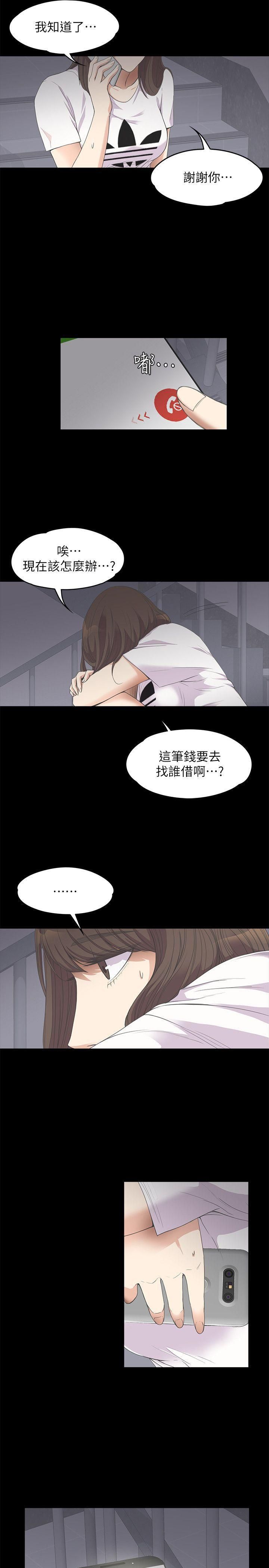 《爱上酒店妹》漫画最新章节第11话 - 陷入泥沼的女大学生免费下拉式在线观看章节第【11】张图片