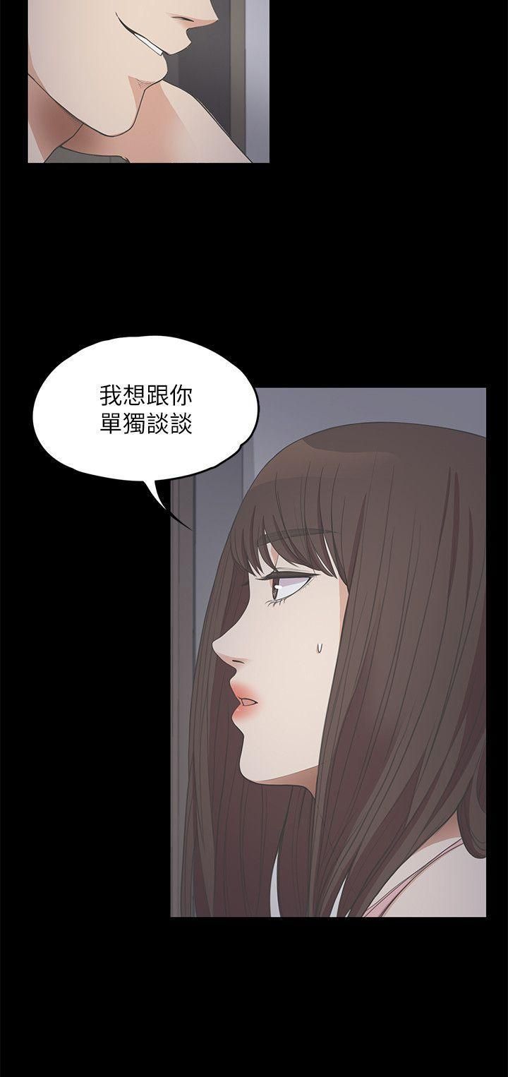 《爱上酒店妹》漫画最新章节第12话 - 随便你想怎么做免费下拉式在线观看章节第【8】张图片