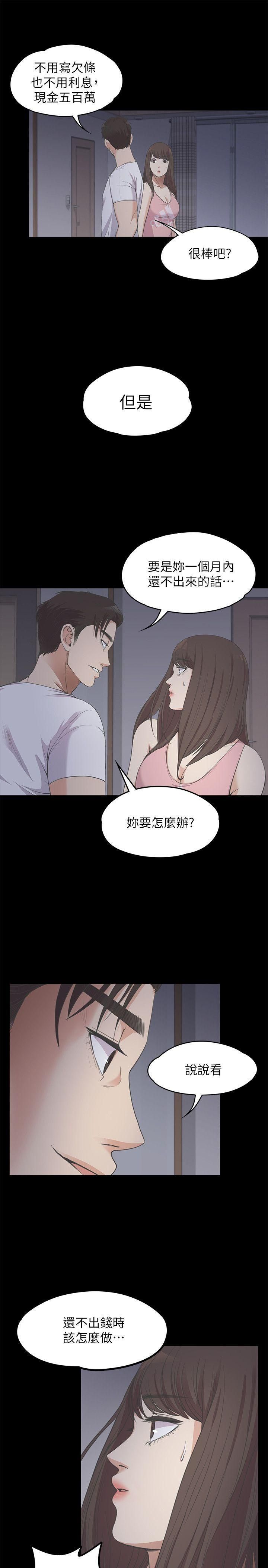 《爱上酒店妹》漫画最新章节第12话 - 随便你想怎么做免费下拉式在线观看章节第【15】张图片