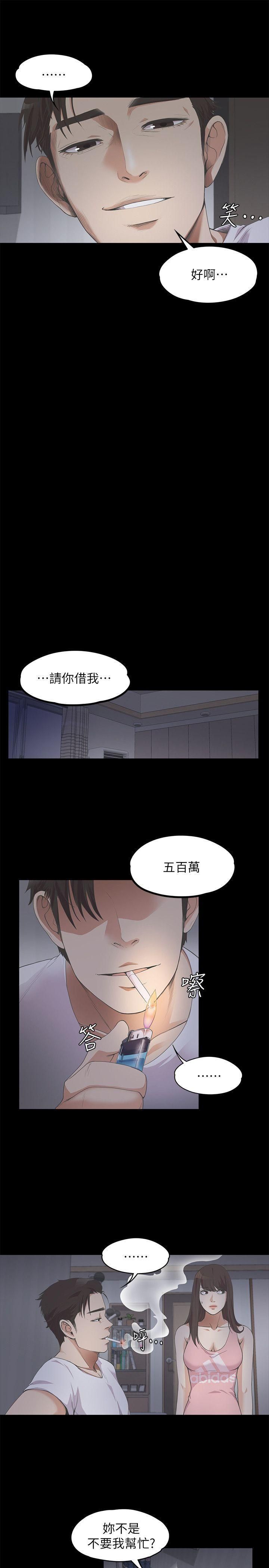 《爱上酒店妹》漫画最新章节第12话 - 随便你想怎么做免费下拉式在线观看章节第【9】张图片